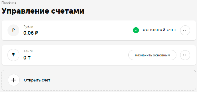 Как пополнить баланс Steam (Стим) из России рублями, не смотря на санкции в 2024 году